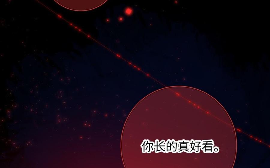 恶女拒绝泡男主 第3话 他是我的童养夫 第6页