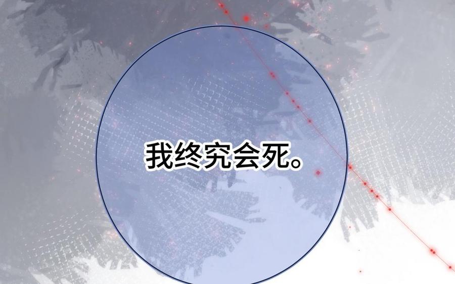 恶女拒绝泡男主 第3话 他是我的童养夫 第19页