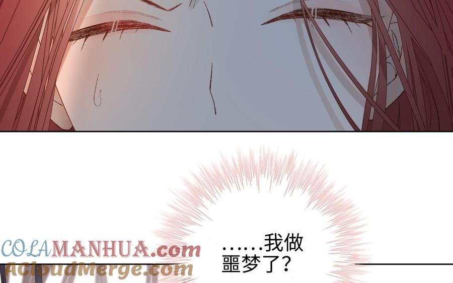 恶女拒绝泡男主 第3话 他是我的童养夫 第37页