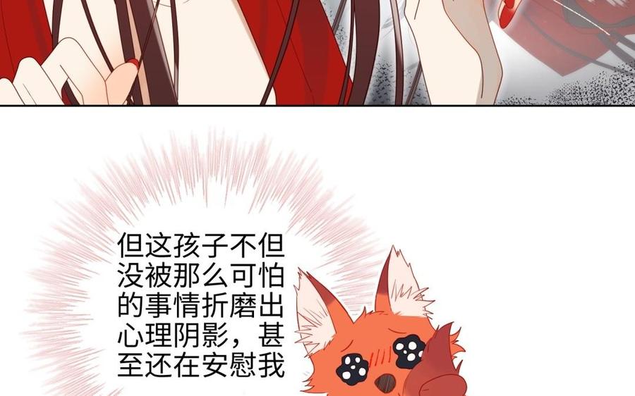 恶女拒绝泡男主 第3话 他是我的童养夫 第56页