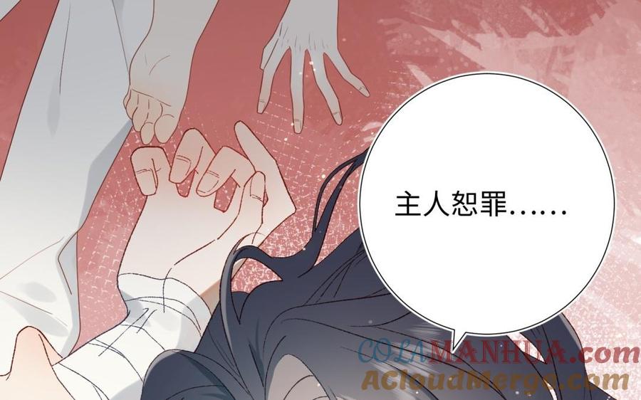恶女拒绝泡男主 第3话 他是我的童养夫 第49页