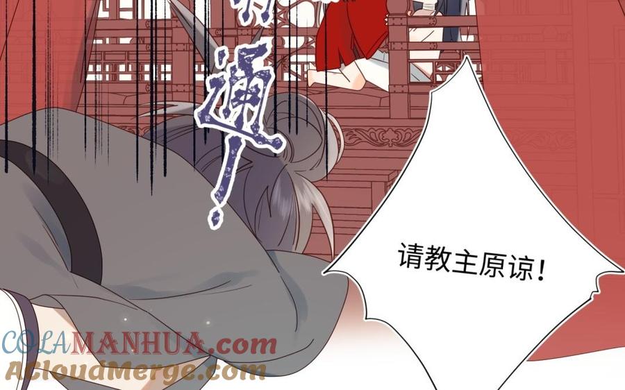 恶女拒绝泡男主 第3话 他是我的童养夫 第73页