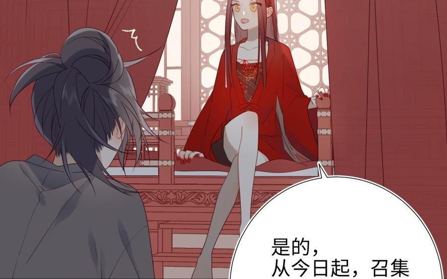 恶女拒绝泡男主 第3话 他是我的童养夫 第103页