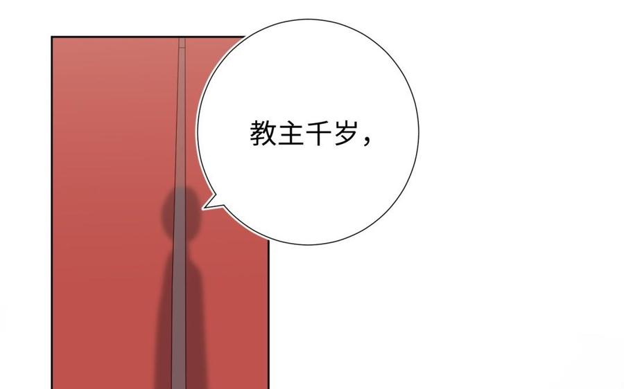 恶女拒绝泡男主 第3话 他是我的童养夫 第62页