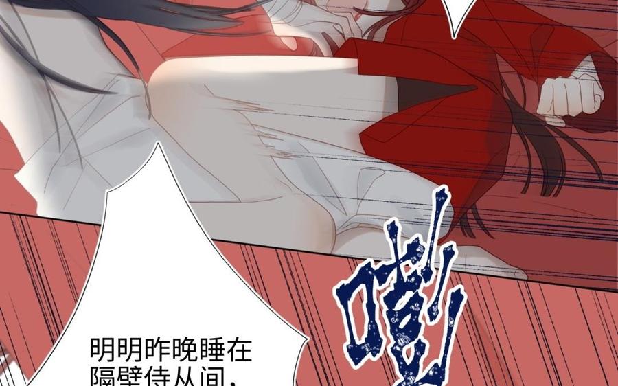 恶女拒绝泡男主 第3话 他是我的童养夫 第43页