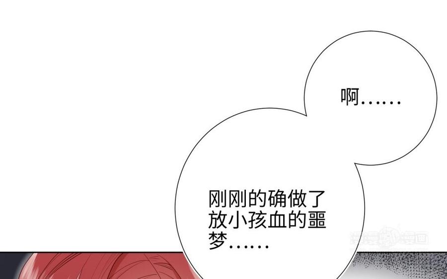 恶女拒绝泡男主 第3话 他是我的童养夫 第54页
