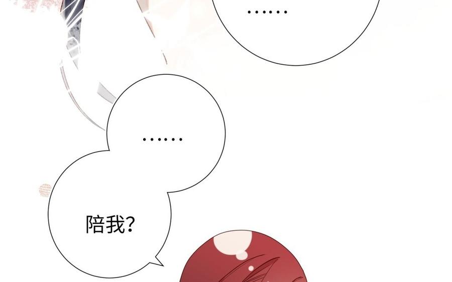 恶女拒绝泡男主 第3话 他是我的童养夫 第52页