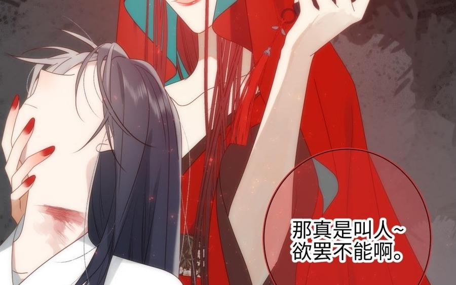 恶女拒绝泡男主 第3话 他是我的童养夫 第15页