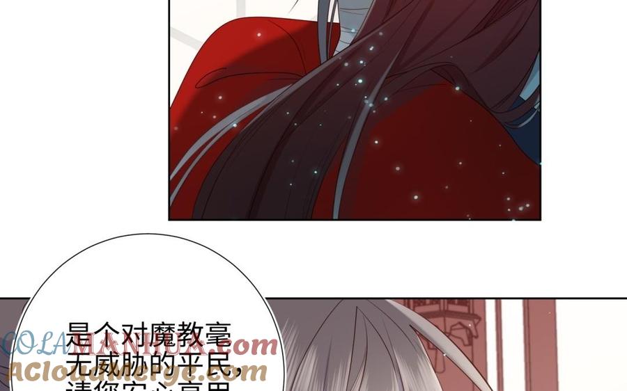 恶女拒绝泡男主 第3话 他是我的童养夫 第69页