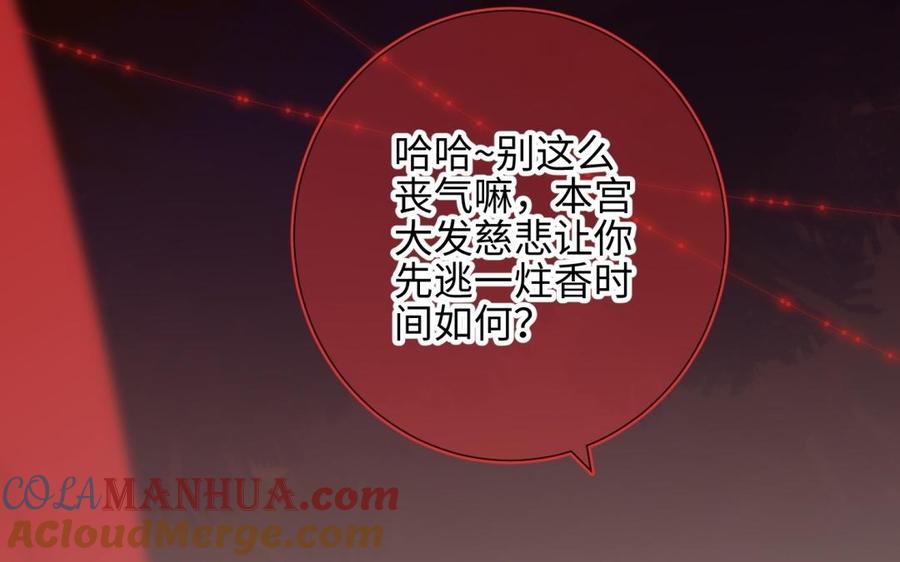 恶女拒绝泡男主 第3话 他是我的童养夫 第25页
