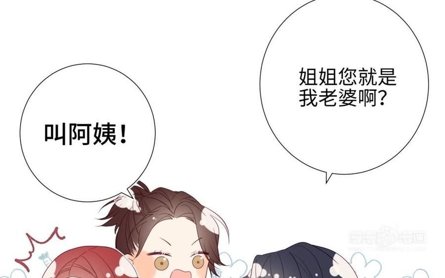 恶女拒绝泡男主 第3话 他是我的童养夫 第114页