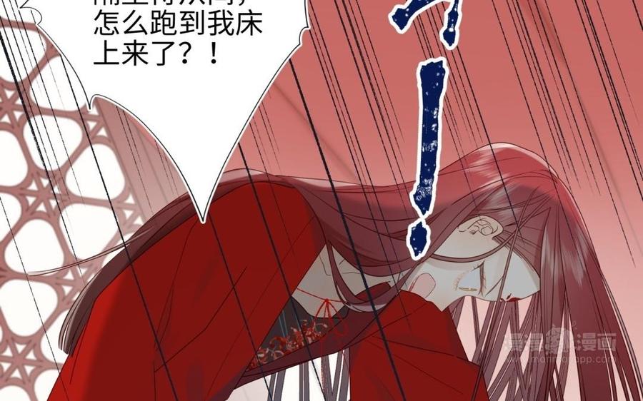 恶女拒绝泡男主 第3话 他是我的童养夫 第44页
