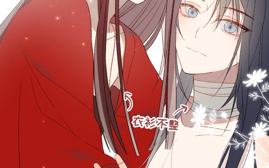 恶女拒绝泡男主 第3话 他是我的童养夫 第75页