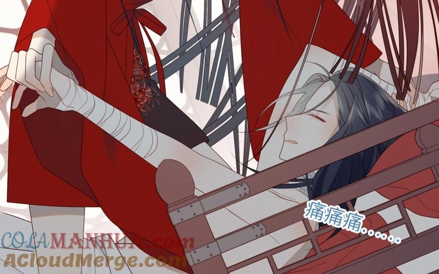 恶女拒绝泡男主 第3话 他是我的童养夫 第45页