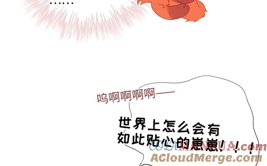 恶女拒绝泡男主 第3话 他是我的童养夫 第57页