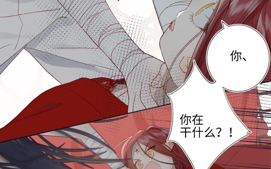 恶女拒绝泡男主 第3话 他是我的童养夫 第42页