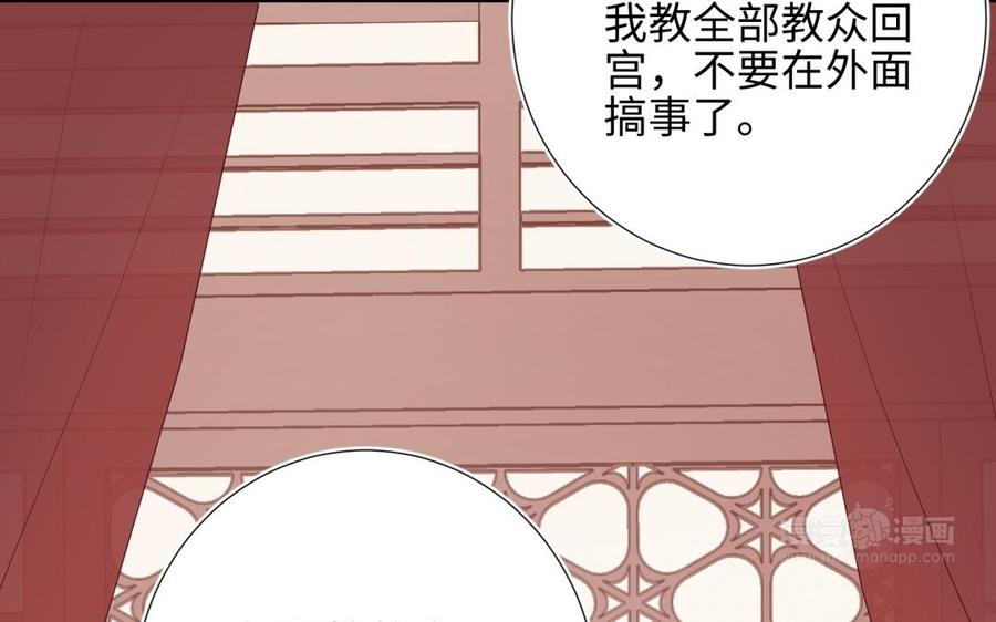 恶女拒绝泡男主 第3话 他是我的童养夫 第104页