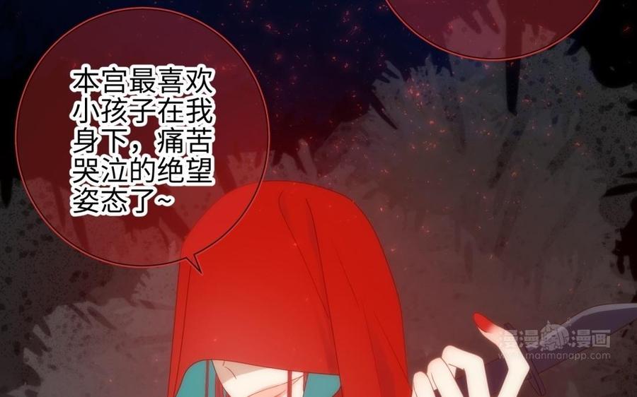 恶女拒绝泡男主 第3话 他是我的童养夫 第14页