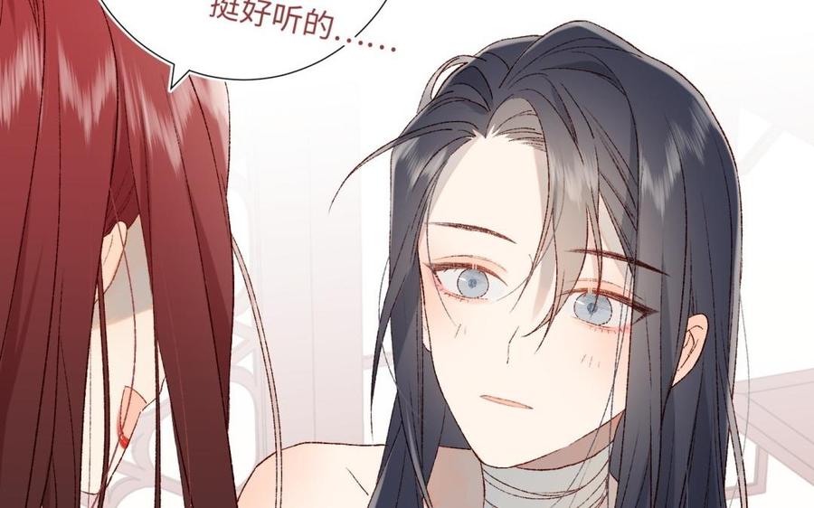 恶女拒绝泡男主 第3话 他是我的童养夫 第79页