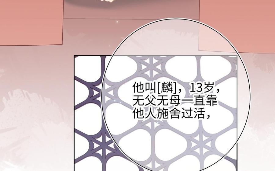 恶女拒绝泡男主 第3话 他是我的童养夫 第67页