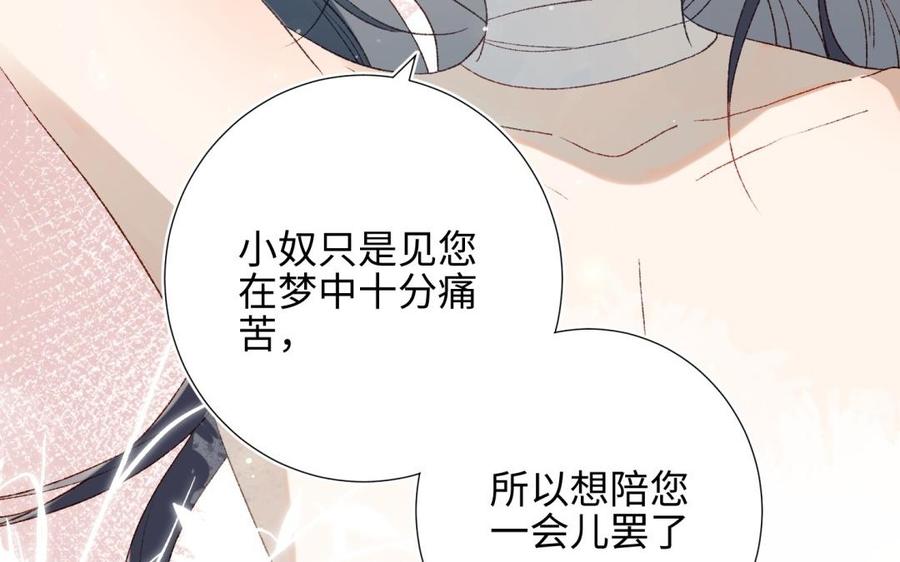 恶女拒绝泡男主 第3话 他是我的童养夫 第51页