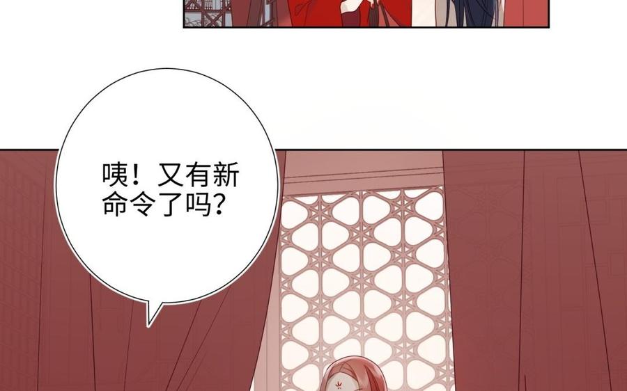 恶女拒绝泡男主 第3话 他是我的童养夫 第102页