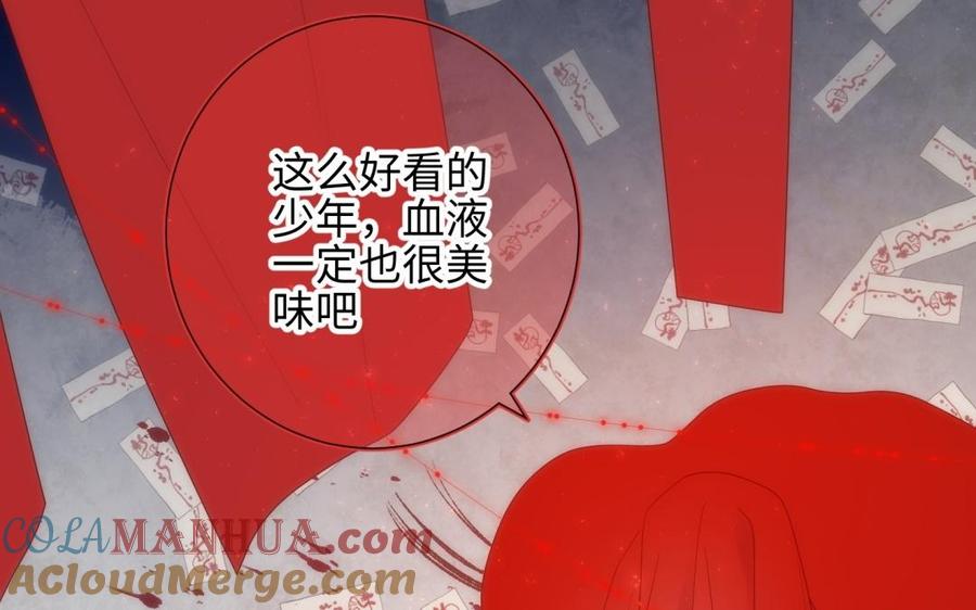 恶女拒绝泡男主 第3话 他是我的童养夫 第9页