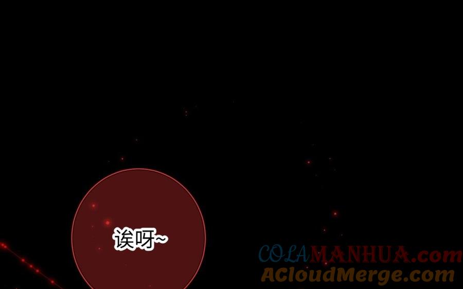恶女拒绝泡男主 第3话 他是我的童养夫 第5页