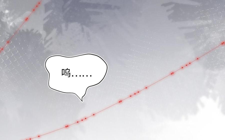 恶女拒绝泡男主 第3话 他是我的童养夫 第35页