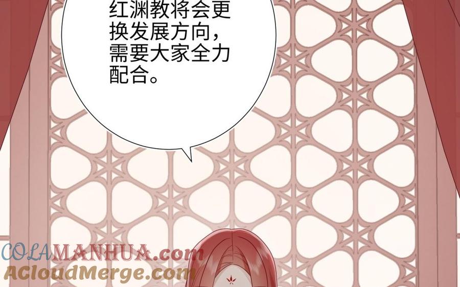 恶女拒绝泡男主 第3话 他是我的童养夫 第105页