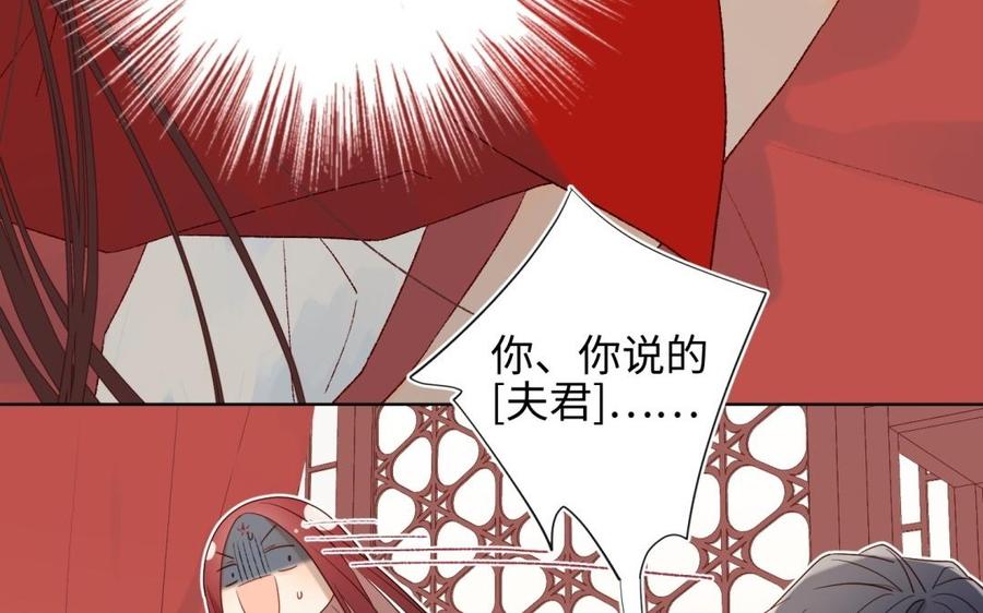 恶女拒绝泡男主 第3话 他是我的童养夫 第82页