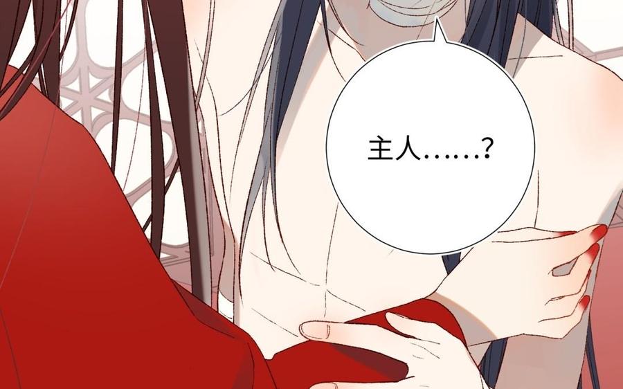 恶女拒绝泡男主 第3话 他是我的童养夫 第80页