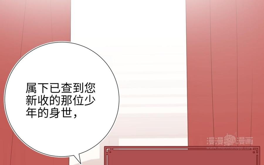 恶女拒绝泡男主 第3话 他是我的童养夫 第64页