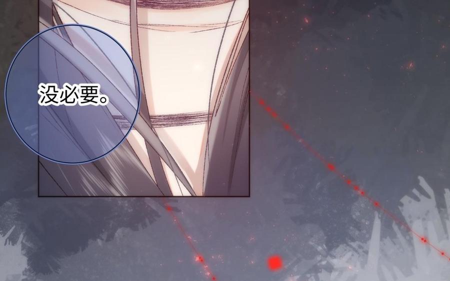 恶女拒绝泡男主 第3话 他是我的童养夫 第18页