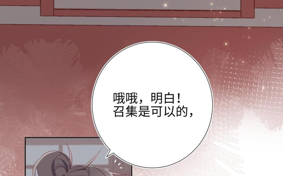 恶女拒绝泡男主 第3话 他是我的童养夫 第108页