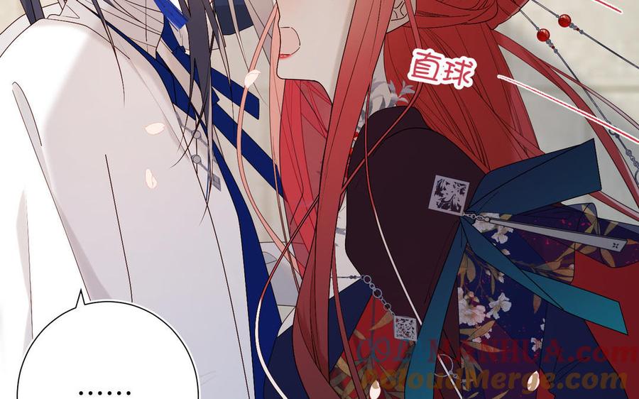 恶女拒绝泡男主 第48话 麟的真名 第13页