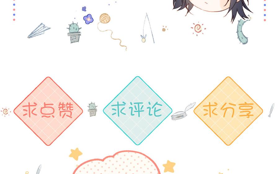 恶女拒绝泡男主 第48话 麟的真名 第104页
