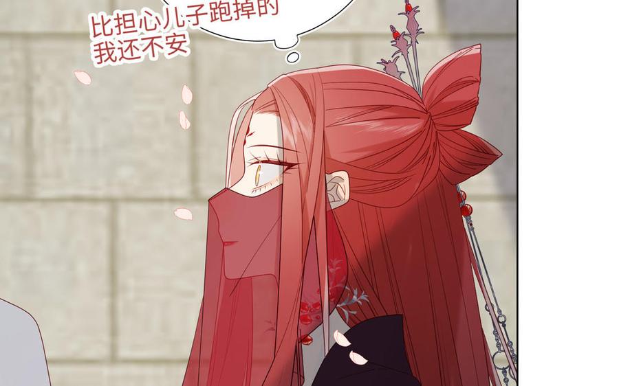 恶女拒绝泡男主 第48话 麟的真名 第42页