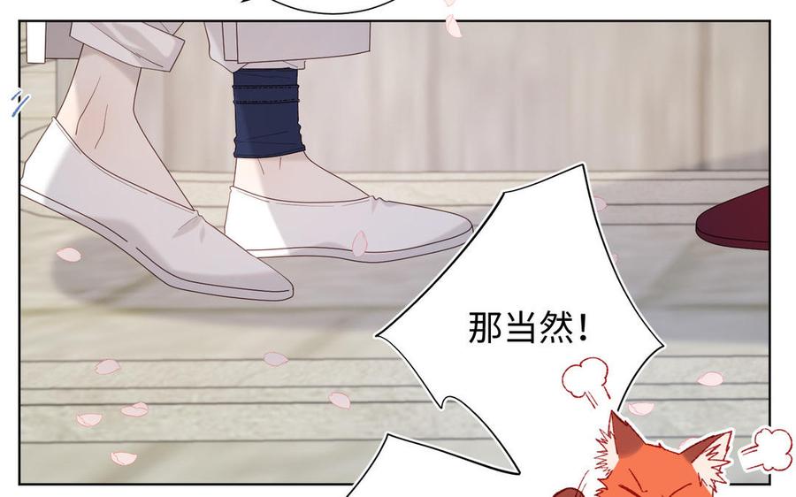 恶女拒绝泡男主 第48话 麟的真名 第15页