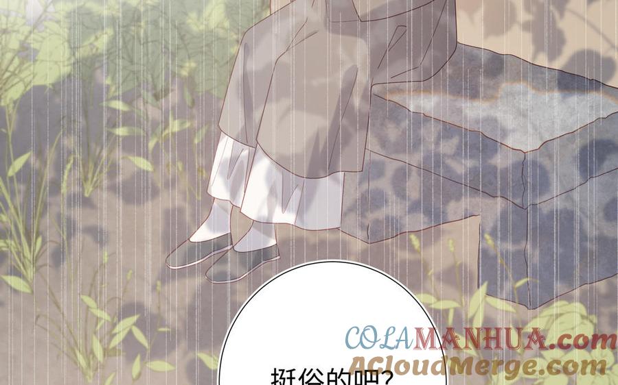 恶女拒绝泡男主 第48话 麟的真名 第33页