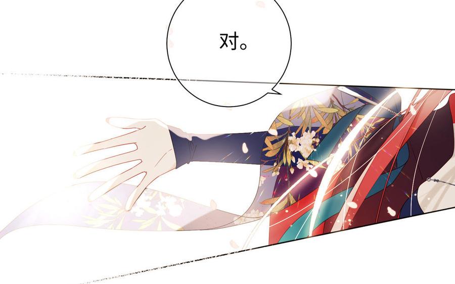 恶女拒绝泡男主 第48话 麟的真名 第52页