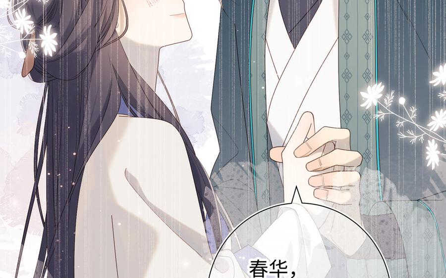 恶女拒绝泡男主 第48话 麟的真名 第28页
