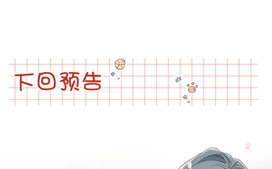 恶女拒绝泡男主 第48话 麟的真名 第98页