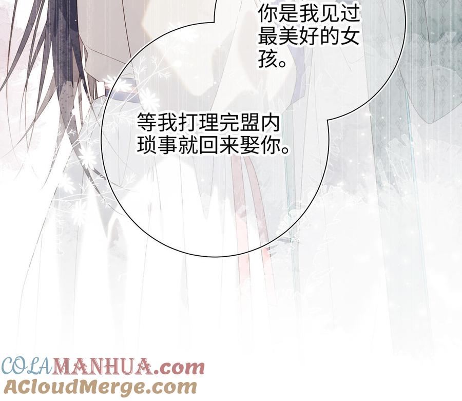 恶女拒绝泡男主 第48话 麟的真名 第29页
