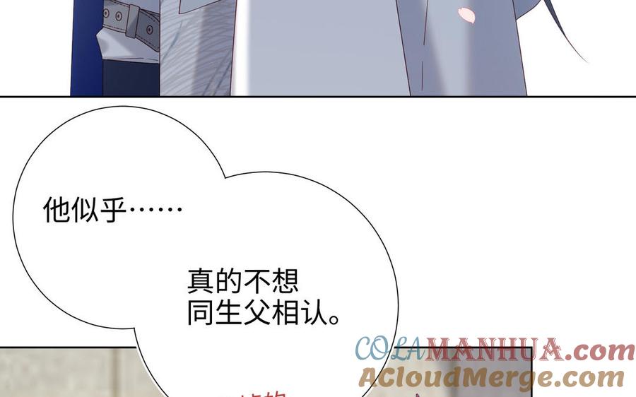 恶女拒绝泡男主 第48话 麟的真名 第41页