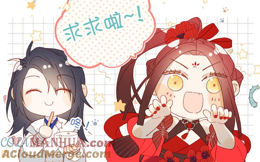 恶女拒绝泡男主 第48话 麟的真名 第105页
