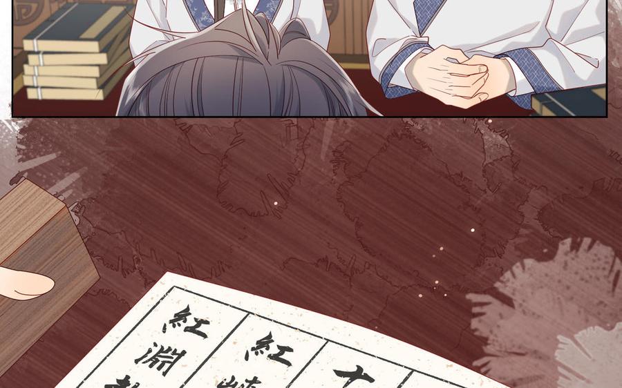 恶女拒绝泡男主 第48话 麟的真名 第66页
