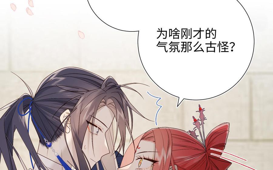 恶女拒绝泡男主 第48话 麟的真名 第12页