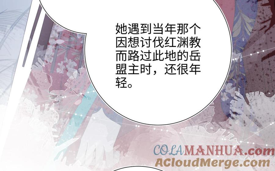 恶女拒绝泡男主 第48话 麟的真名 第25页