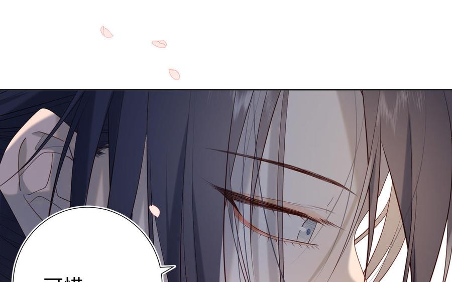 恶女拒绝泡男主 第48话 麟的真名 第30页